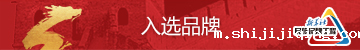 走近民族品牌